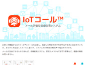 ᡼ɾưťƥ:IoT™